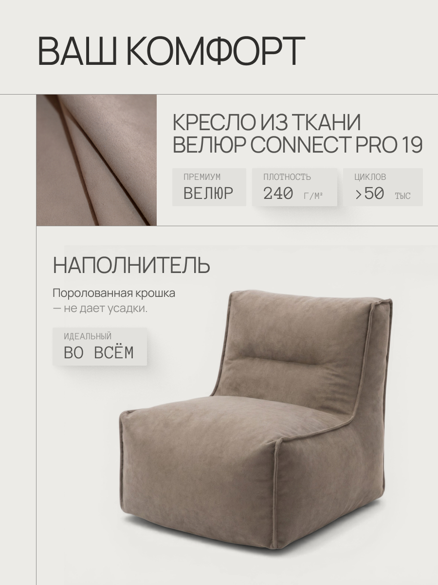 Кресло DreamBag коричневый - фото 3