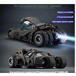 Автомобиль CASTLELADY Бэтмобиль Tumbler сплав 1:24