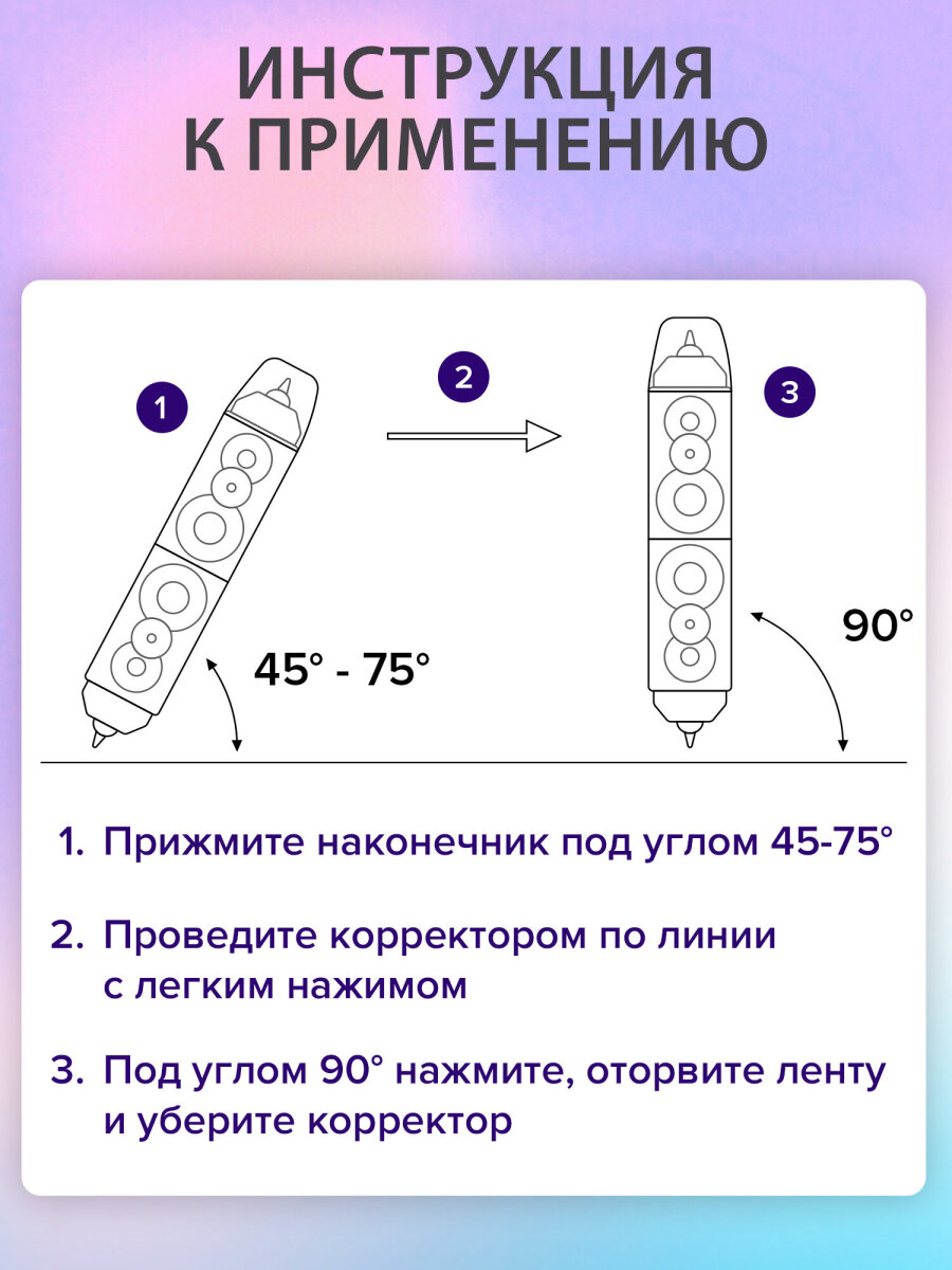 Корректор Brauberg - фото 4