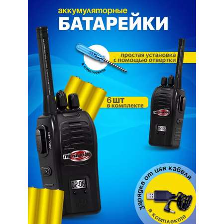Рация детская игровая TrendToys Набор 2 штуки