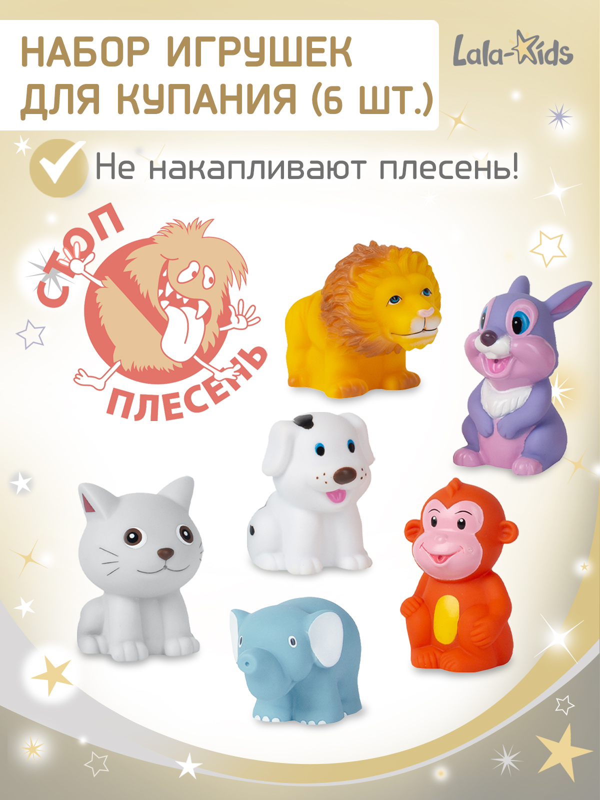 Игрушка LaLa-Kids Животные - фото 1