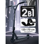 Трюковой самокат Saimaa двухколесный