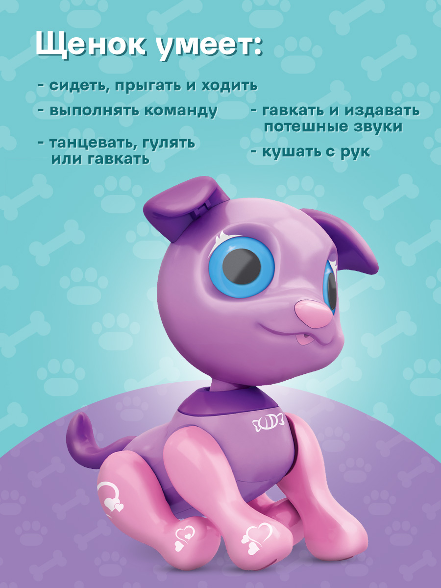 Робот РУ Mioshi Умный щеночек Мармеладка - фото 3