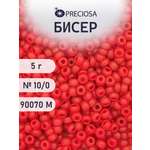 Набор для творчества Preciosa бисер 10/0 5 г цвет 90070М