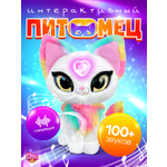 Интерактивная игрушка My Fuzzy Friends Волшебная кошечка Луна Magic whispers
