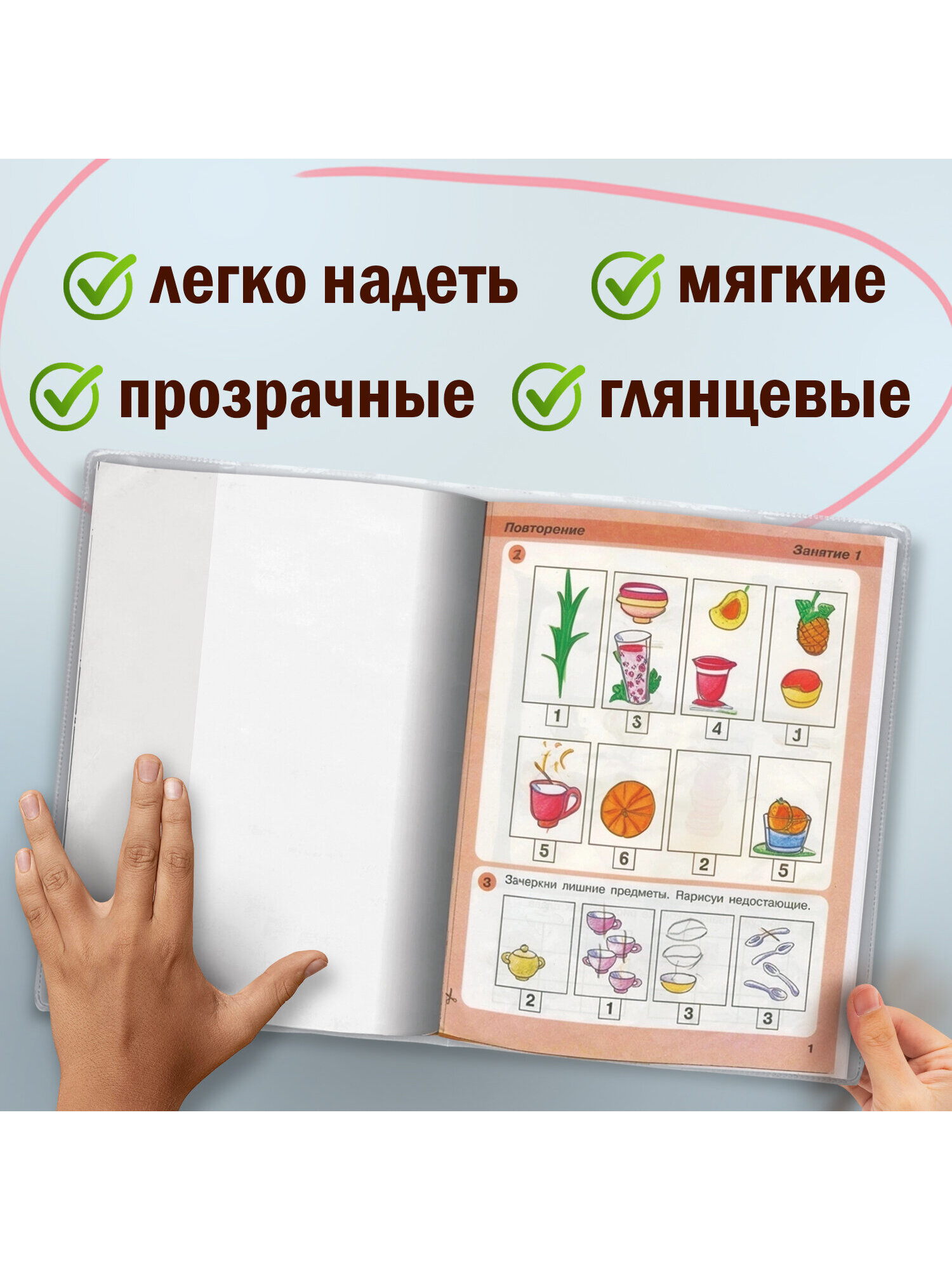 Обложка Пифагор 5 шт. - фото 5