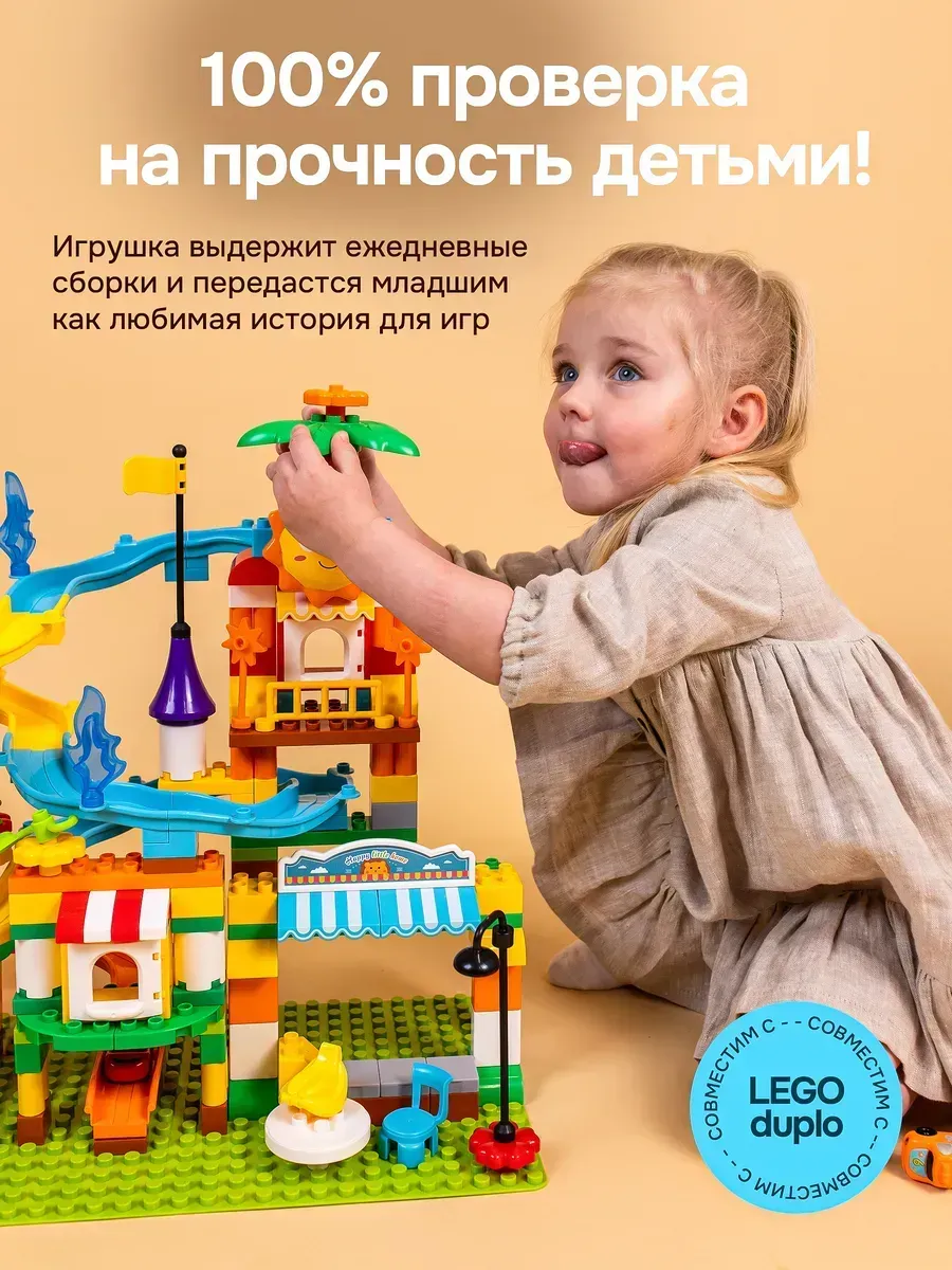 Конструктор Kids Build DUPLO Веселые горки с машинками 217 дет. - фото 11