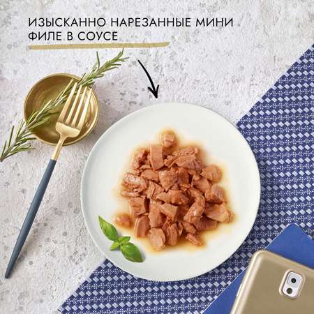 Корм для кошек Гурмэ 75г Нежное филе с индейкой
