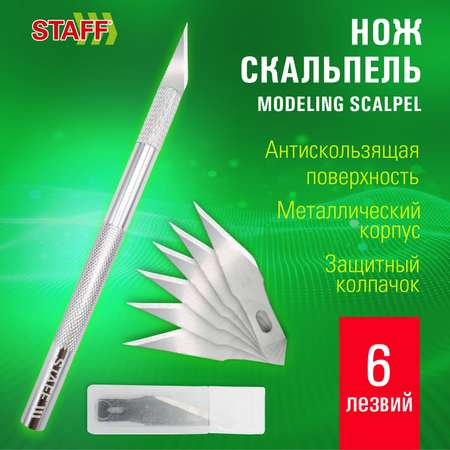 Канцелярский нож Staff