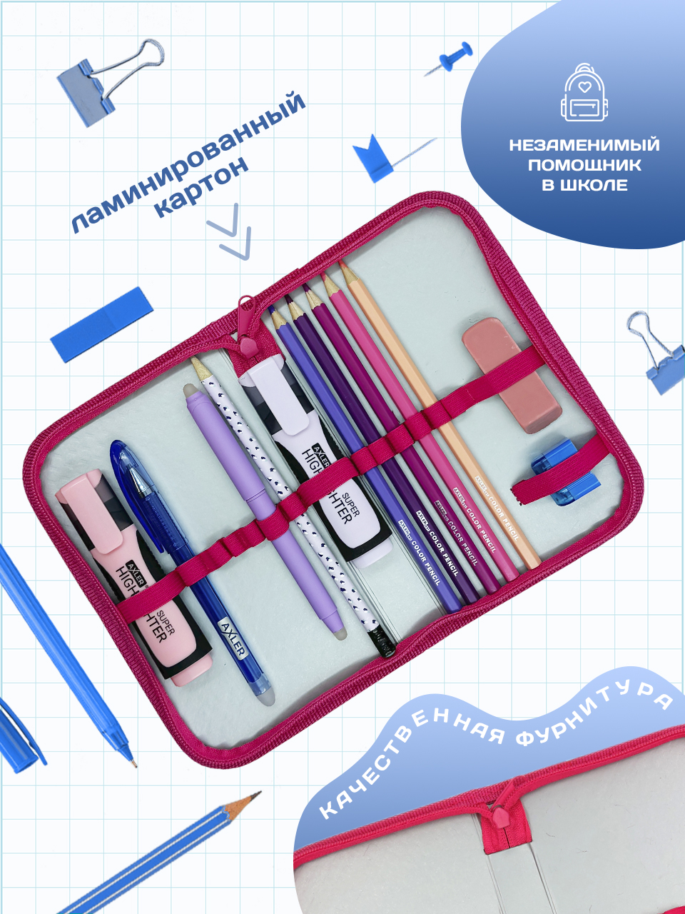 Пенал книжка AXLER большой вместительный - фото 3