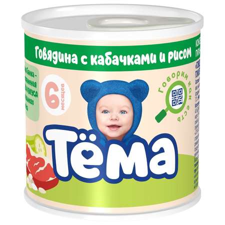 Пюре Тёма Говядина с кабачками и рисом 100 г