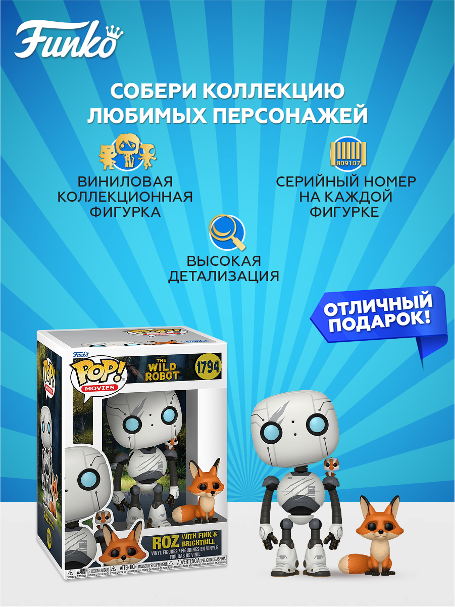 Игровой набор Funko - фото 2