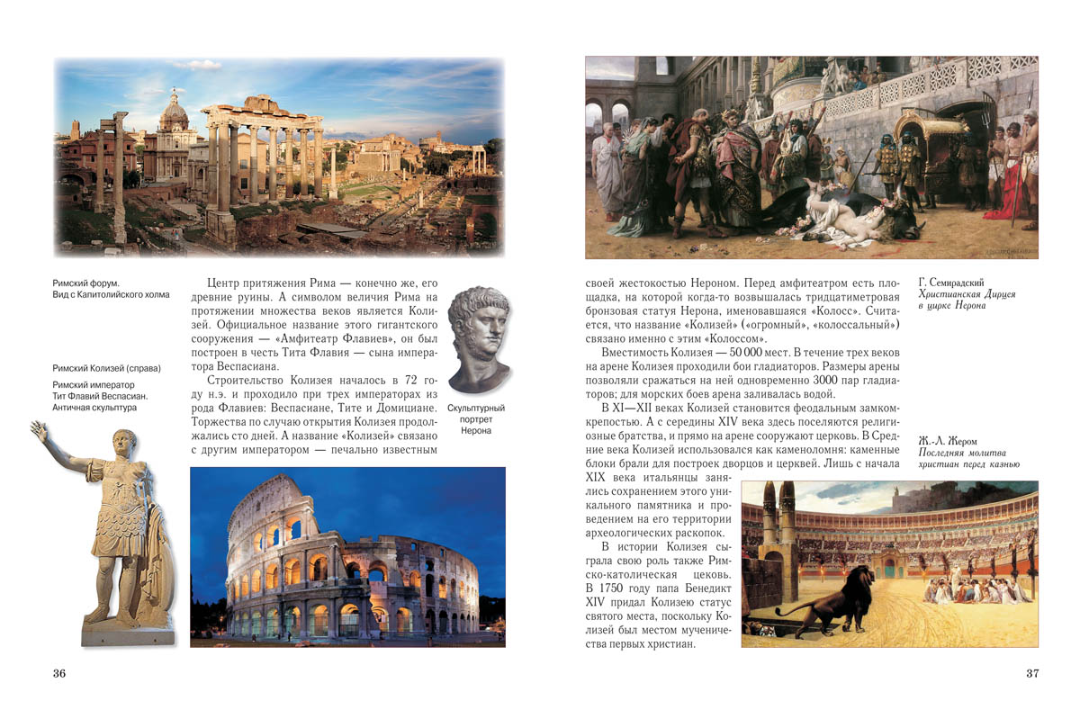 Книга Белый город Сокровища Средиземного моря - фото 3