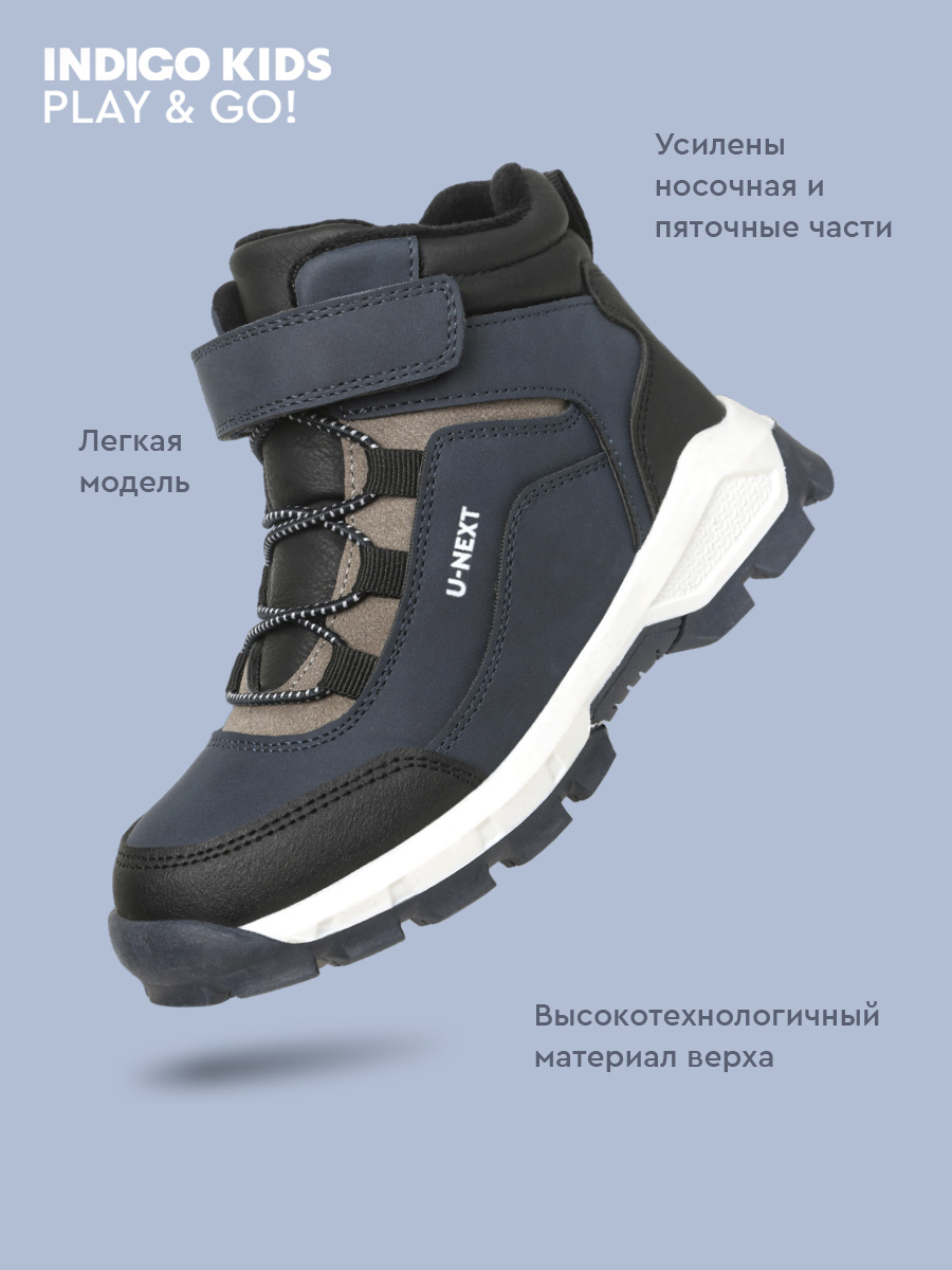 Ботинки Indigo kids 56-0130A - фото 7