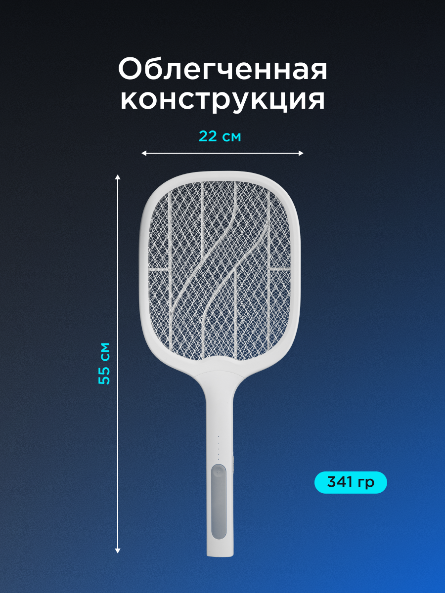Мухобойка REXANT 1000 В с подставкой электрическая - фото 11
