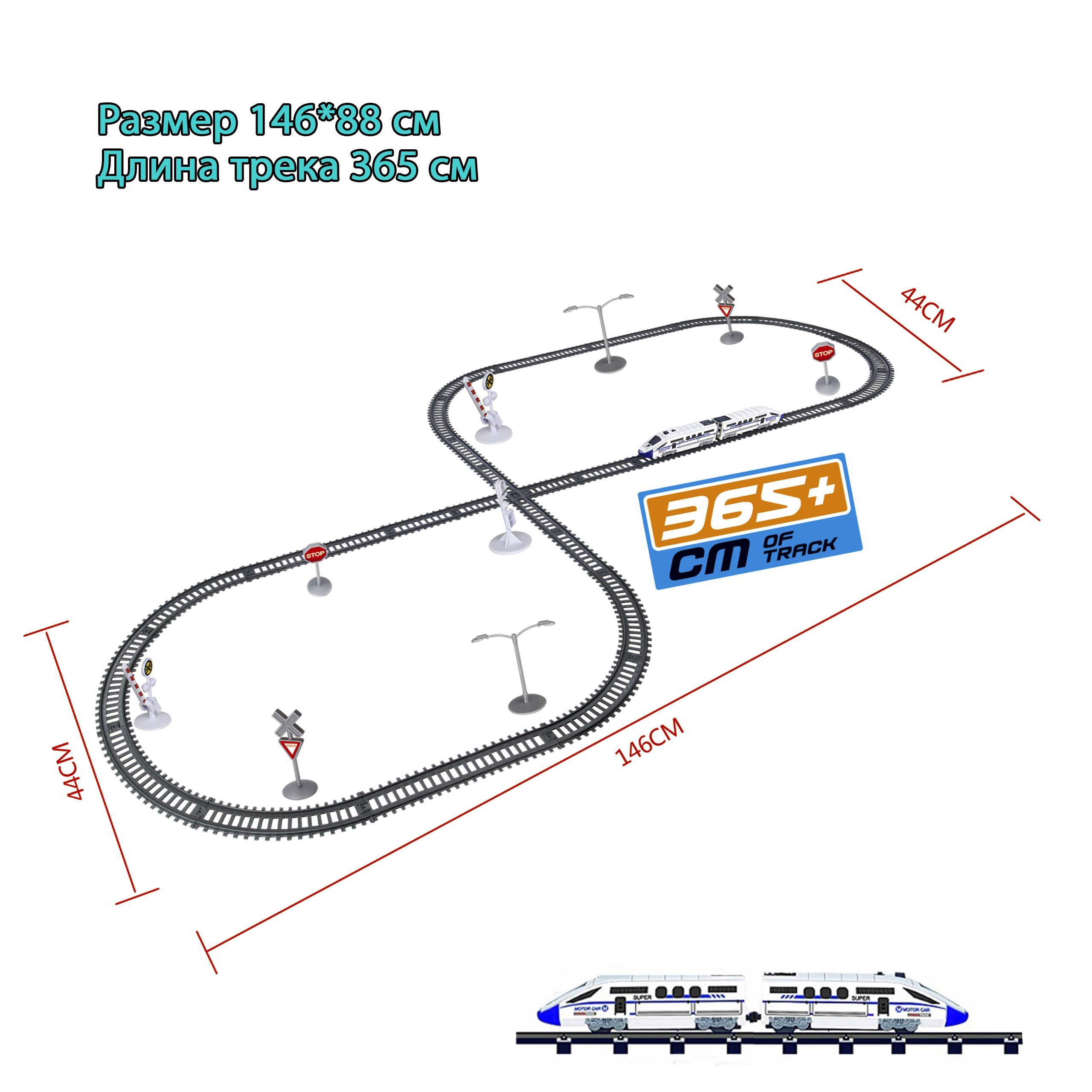Набор железнодорожный Avangard Toys 2182 - фото 2