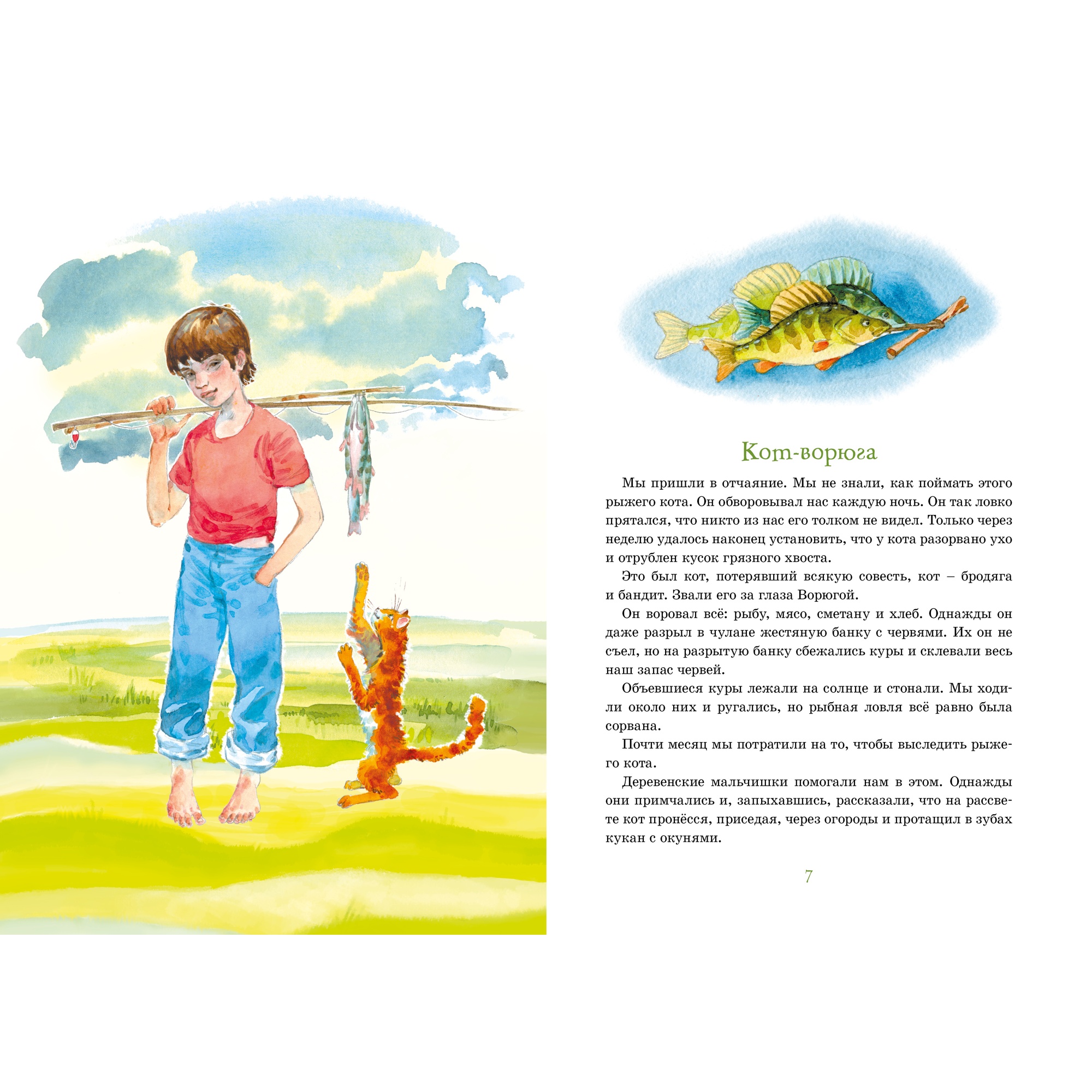 Книга МАХАОН Рассказы о животных Паустовский К. - фото 4