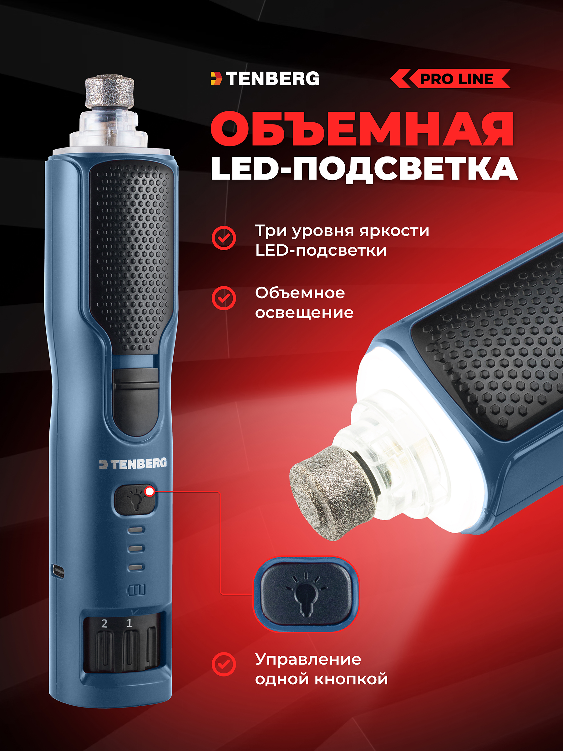 Гриндер TENBERG Axiom Blue - фото 8