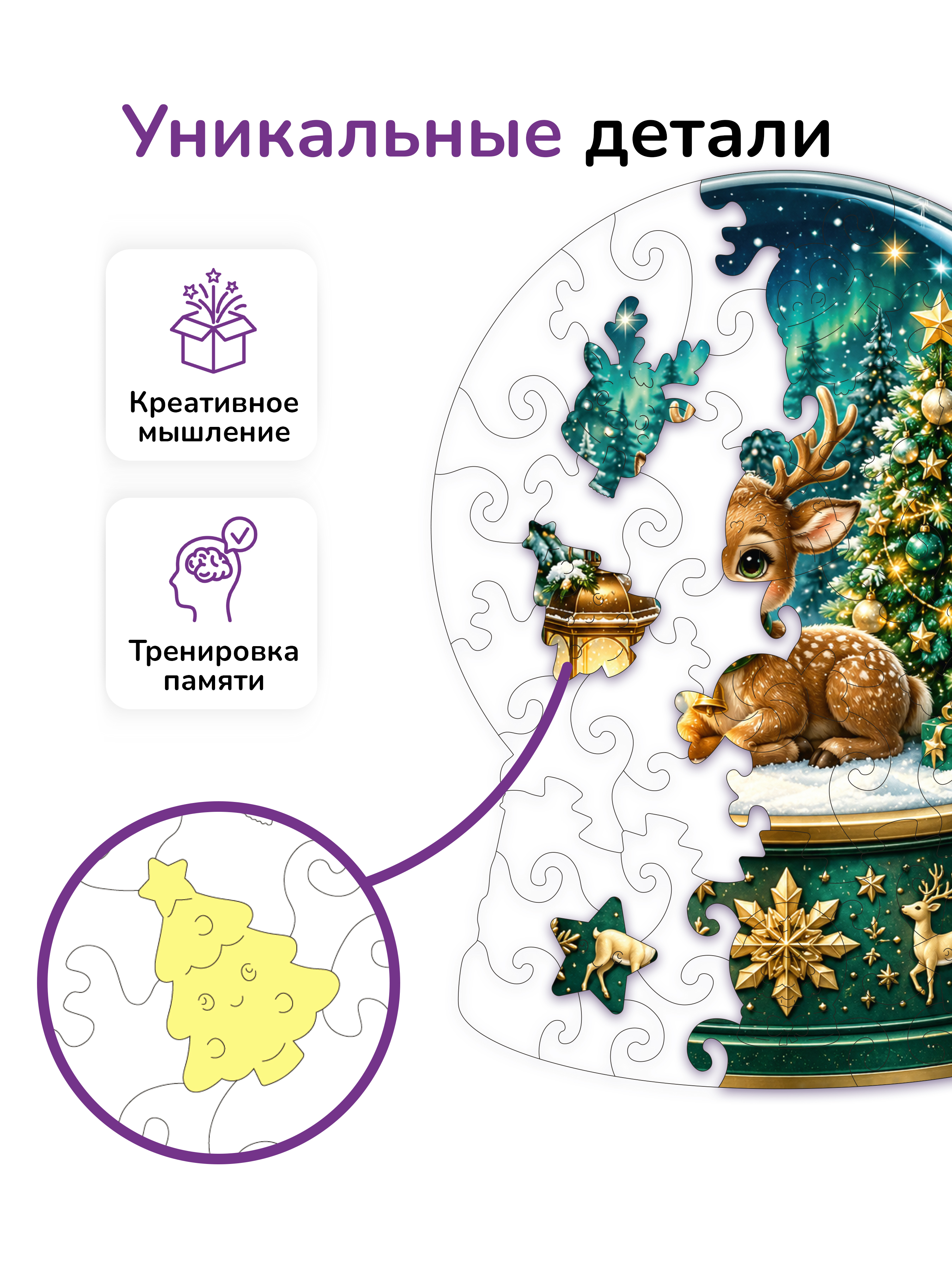Пазл деревянный Active Puzzles Снежный шар Олененок - фото 2