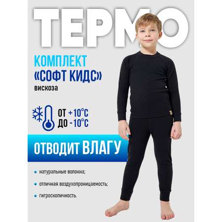 Термобельё SYMBION