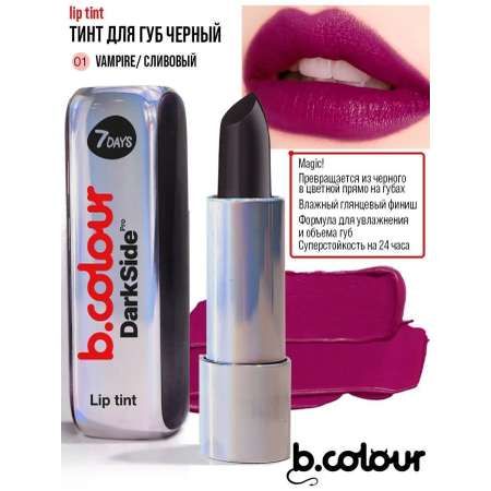 Тинт 7DAYS 01 VAMPIRE
