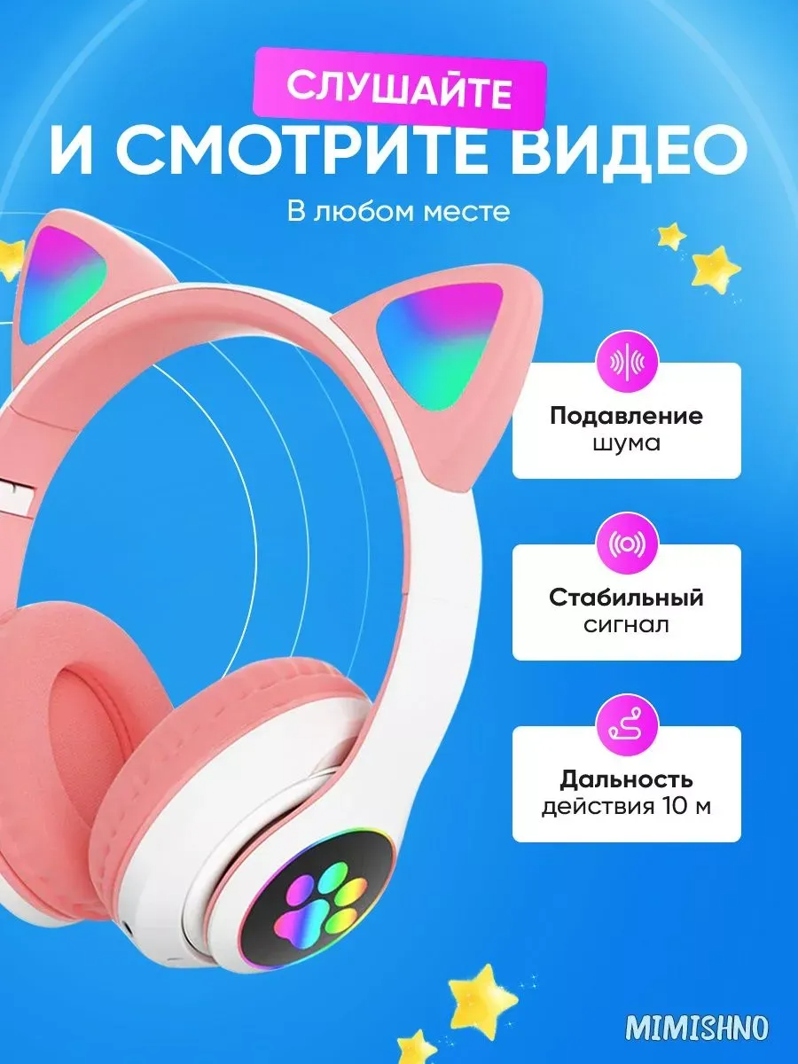 Наушники накладные ТОТОША Наушники детские беспроводные - фото 8