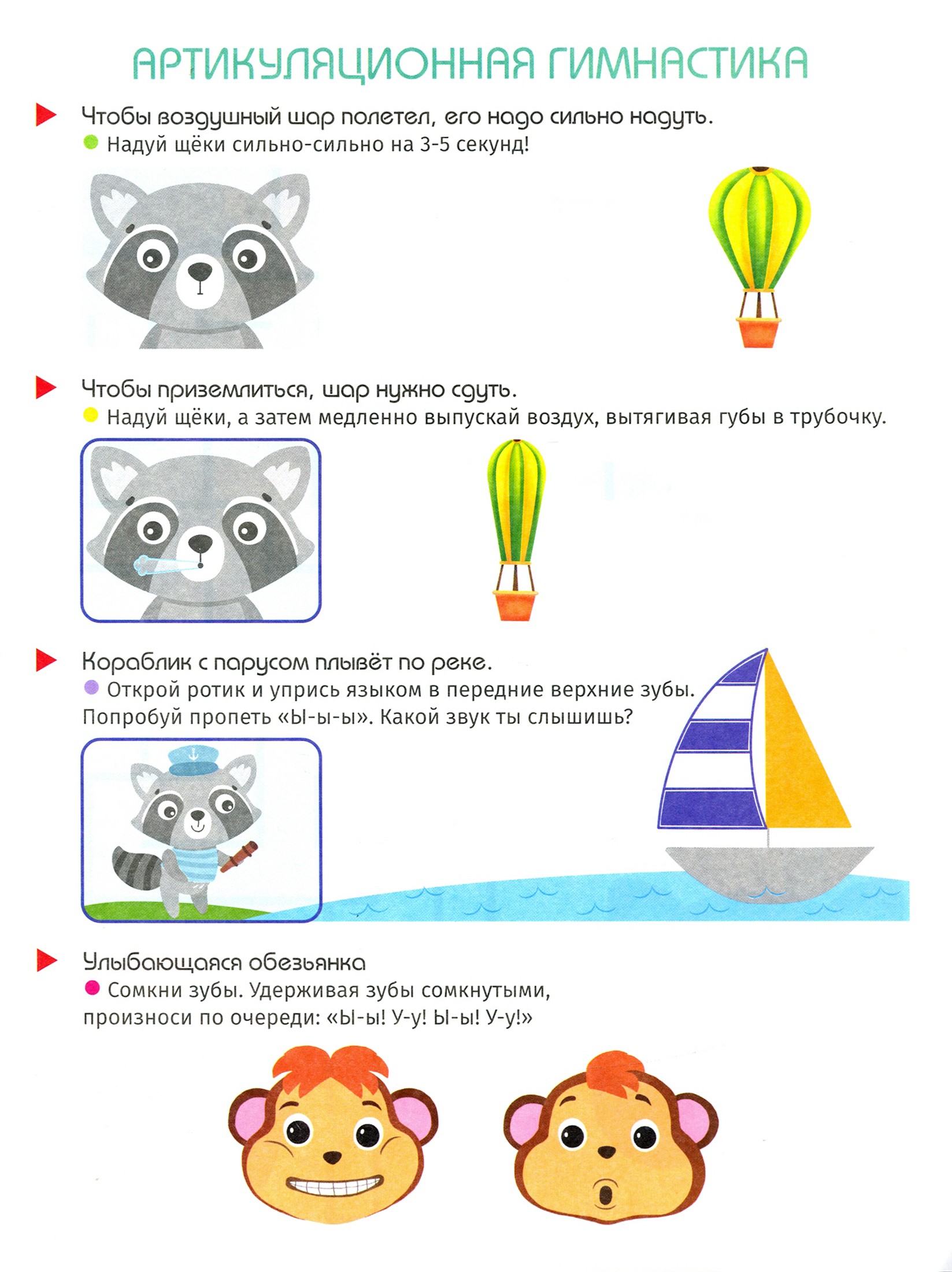 Книга Качели Играю с енотиком - фото 4