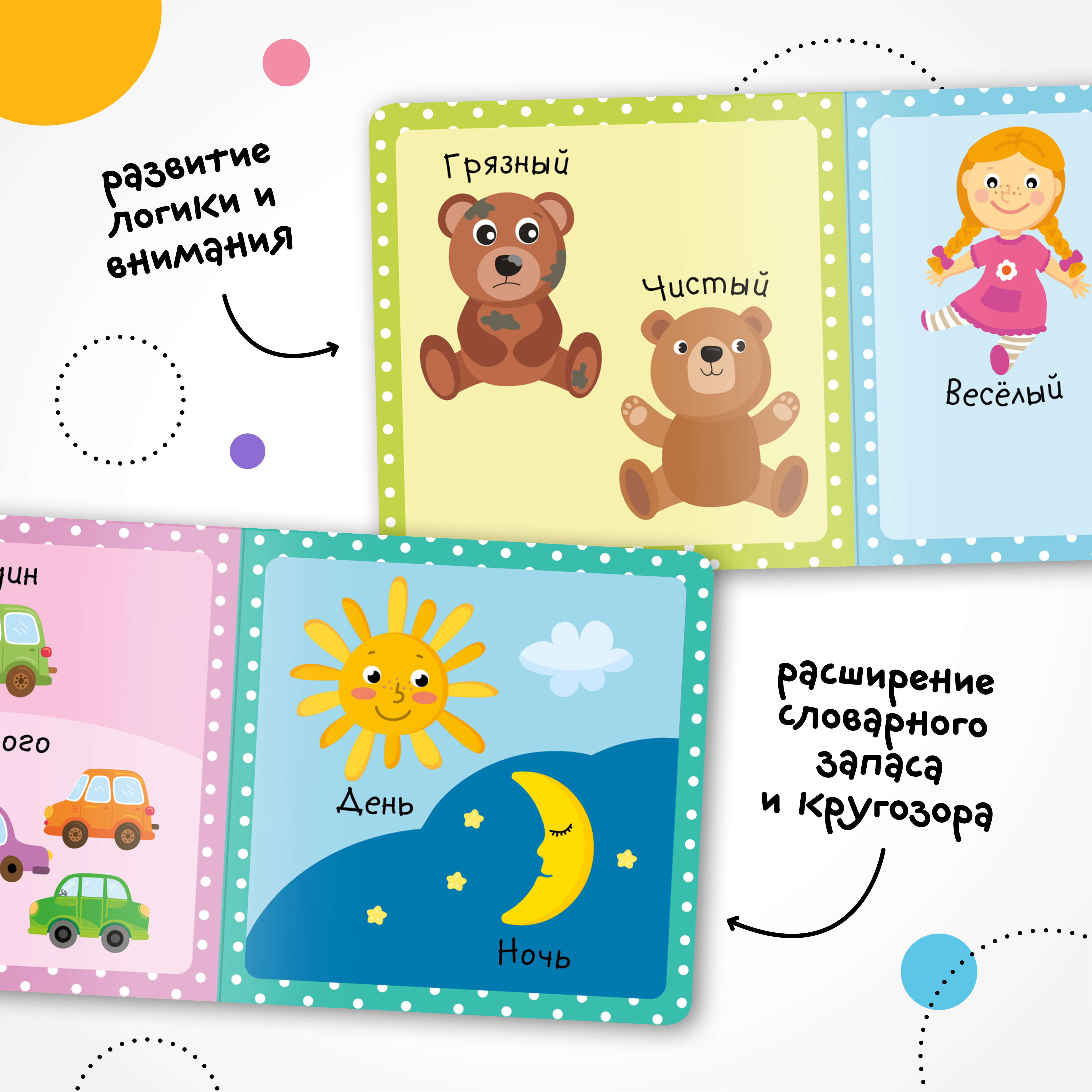 Книга МОЗАИКА kids Первая книга малыша Большой—маленький - фото 6