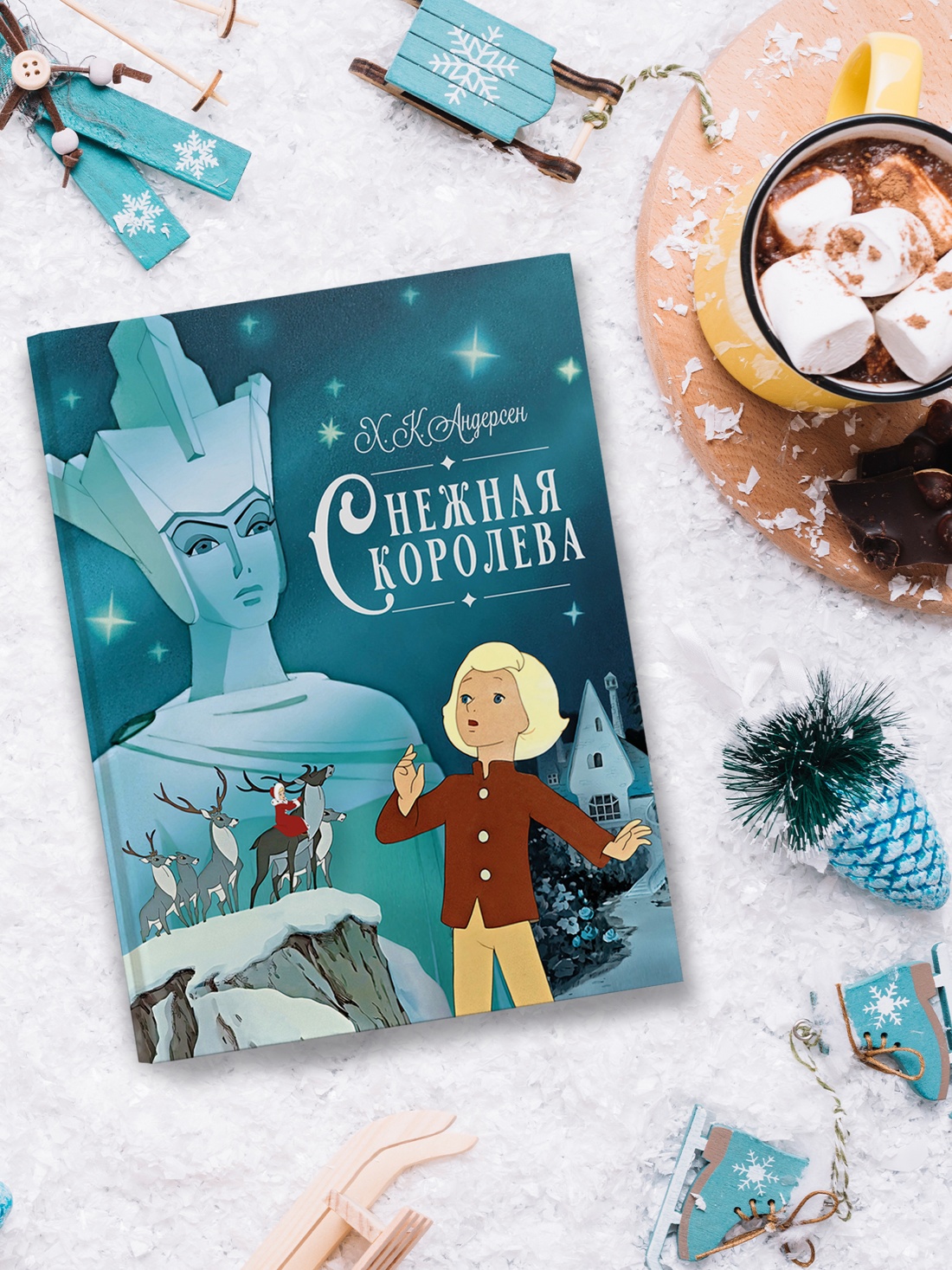 Книга Махаон ШДЛ. Андерсен Х.К. Снежная королева - фото 7