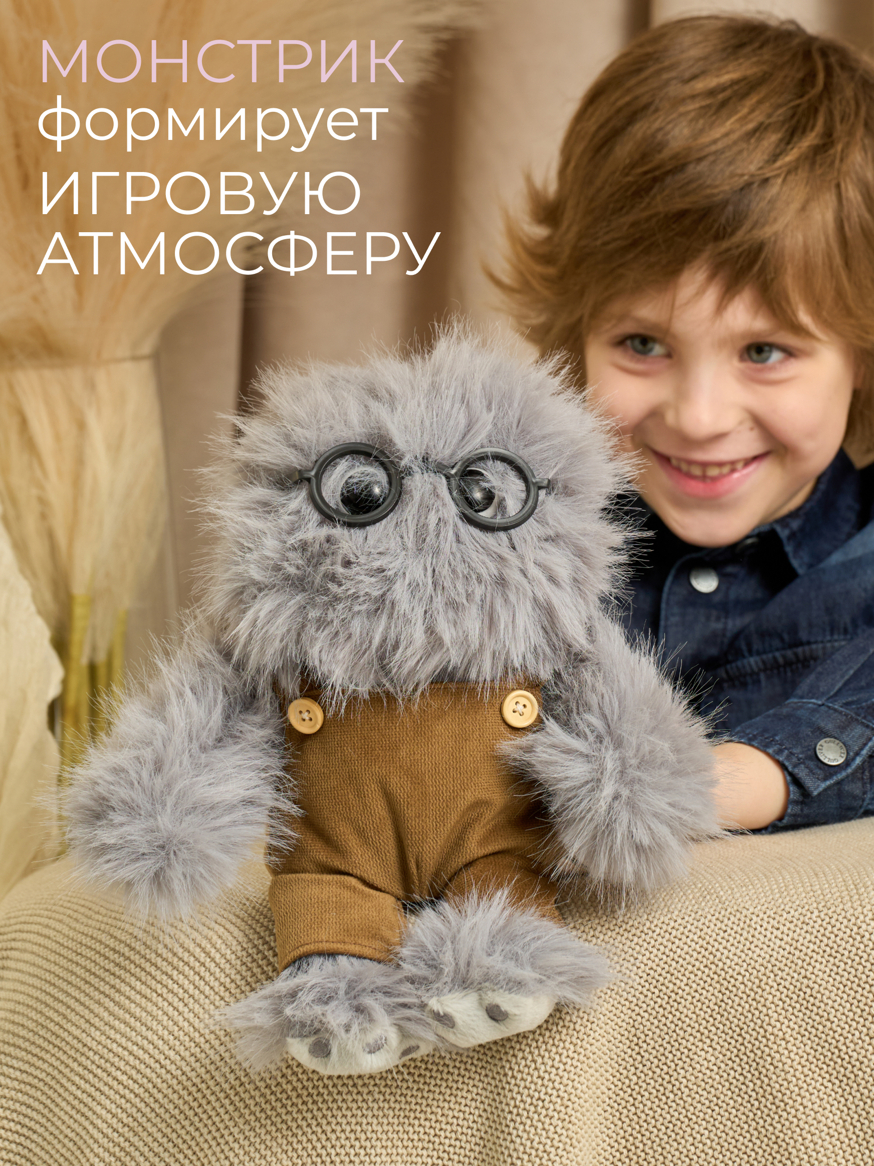 Мягкая игрушка GULLIVER toys Монстрик серый в комбинезоне - фото 4
