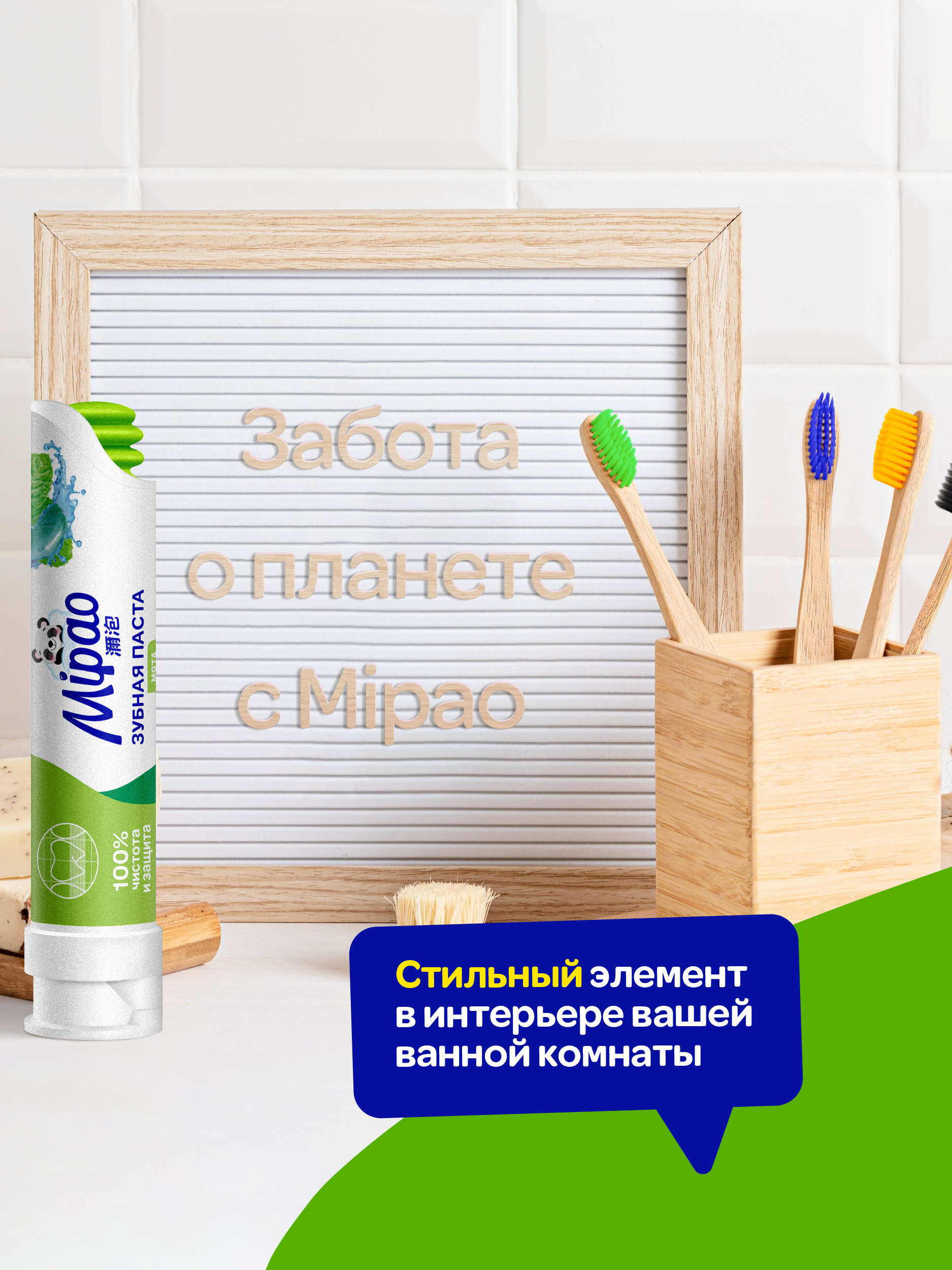 Зубная щетка классическая Mipao - фото 9