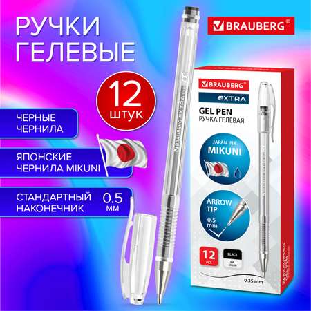Ручка гелевая Brauberg 12 шт.