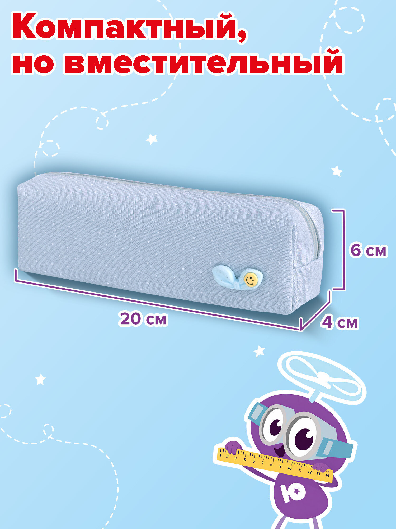 Пенал Юнландия - фото 4