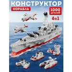 Конструктор Constructa Корабль 6 в 1 1000 дет.