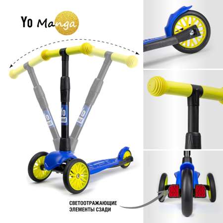 Самокат Yo Band трехколесный