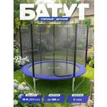 Батут уличный Plank Lite 10ft external 305 см с внешней сеткой