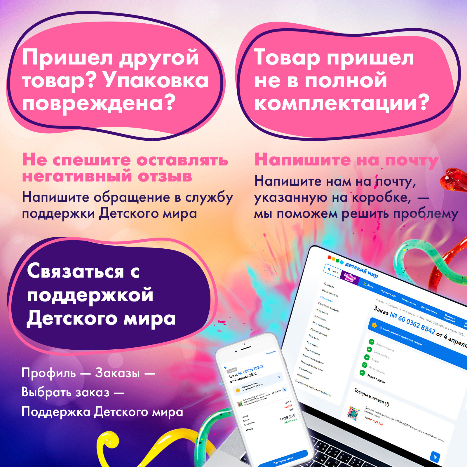 Набор для опытов WOW! HOW? Полимерные червяки - фото 9