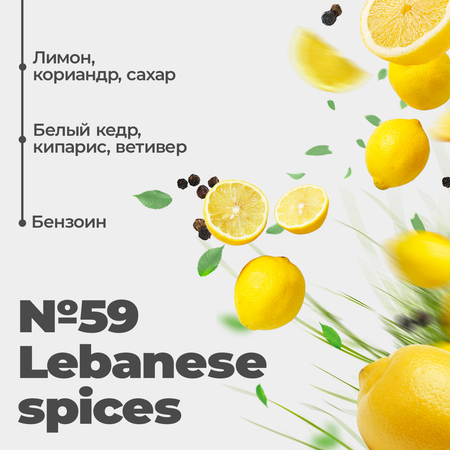 Подарочный набор Aroma Republic №1 Selective Edition