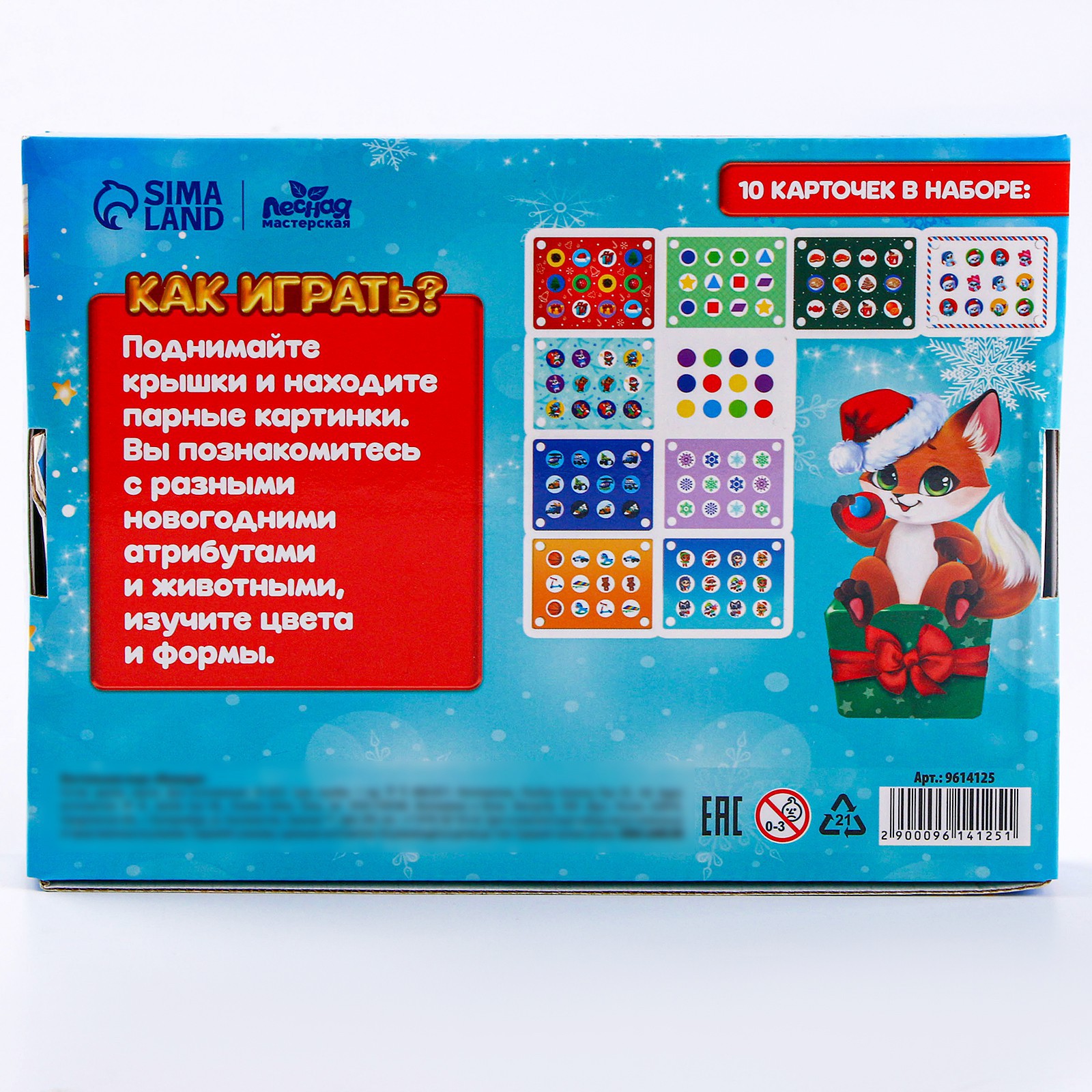 Настольная игра Лесная мастерская Мемори - фото 5