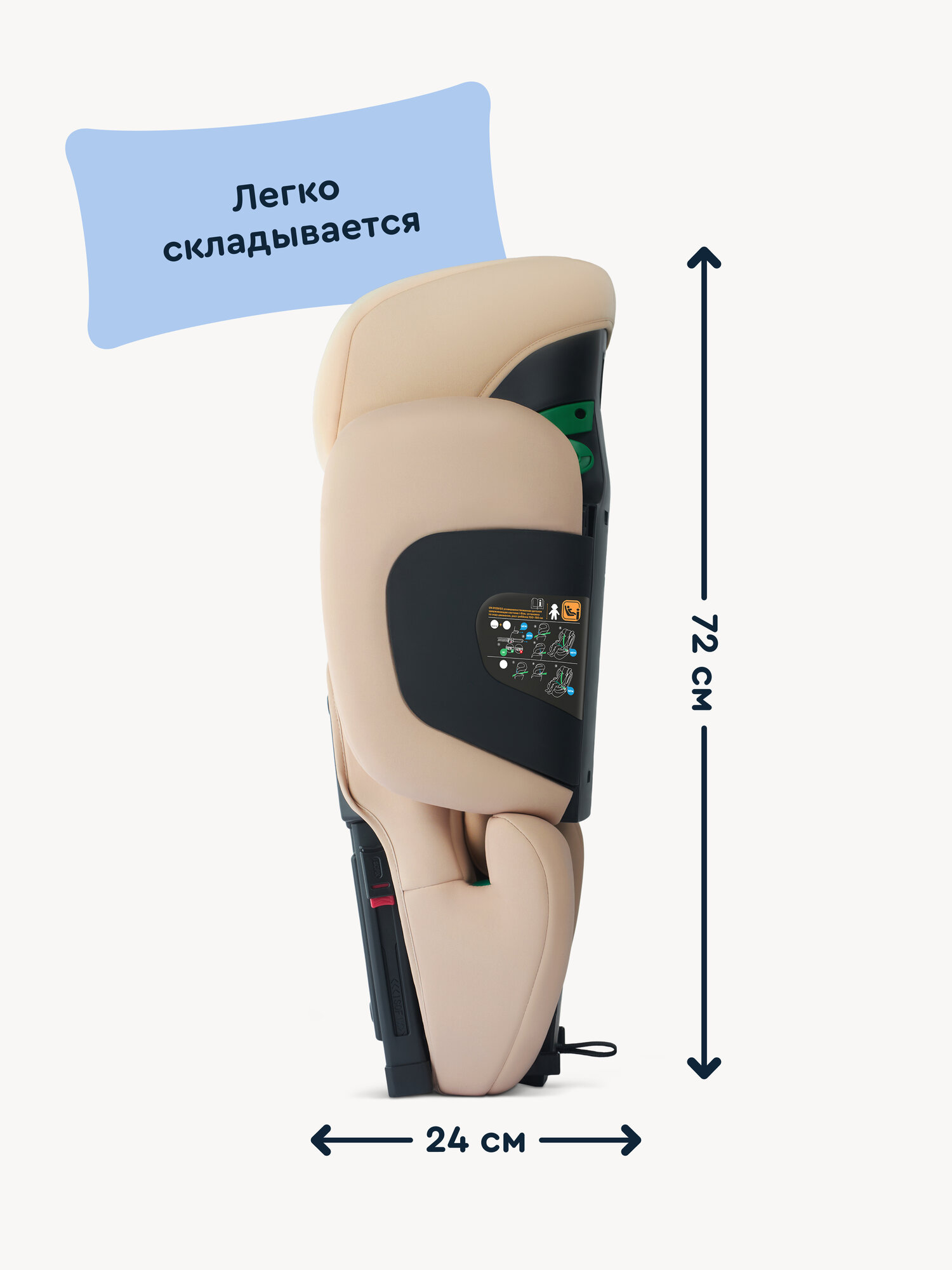Автокресло Junion Lio Isofix 2/3 (15-36 кг) бежевый - фото 6