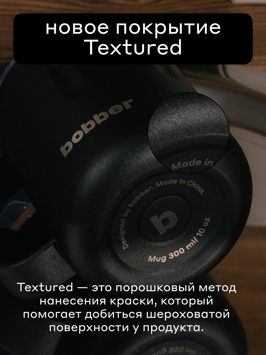 Термокружка 300 мл для напитков Mug Bobber черный - фото 4