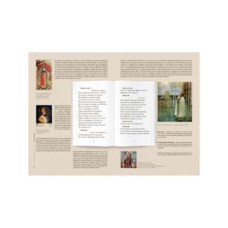 Борис Годунов Проспект Книга в книге