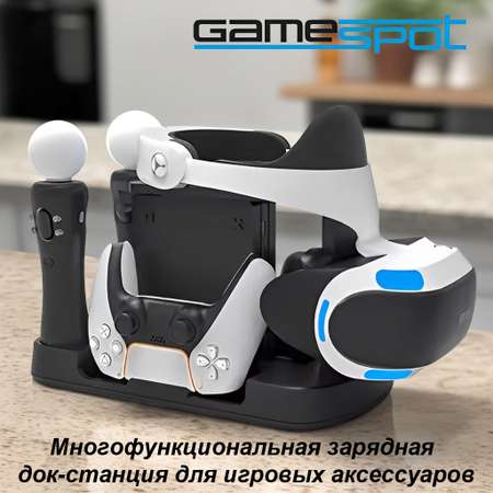 Аксессуар для игр GameSpot 0119