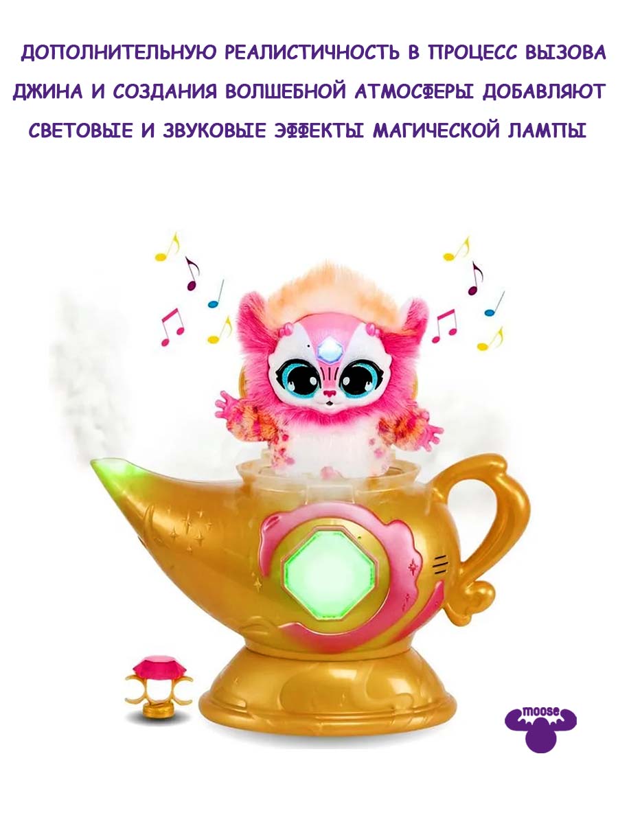 Игровой набор Magic Mixies Волшебная лампа джина - фото 3