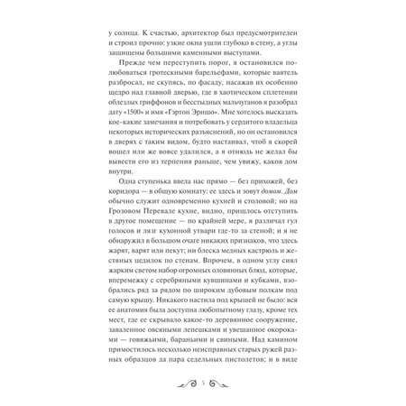 Книга МИФ Грозовой перевал Вечные истории Young Adult
