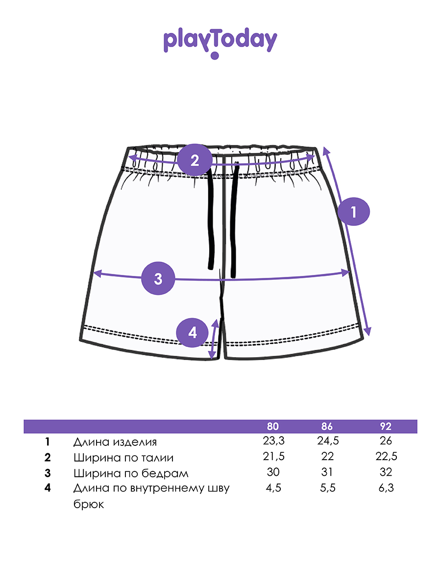 Шорты 2 шт PlayToday 12613075 - фото 5