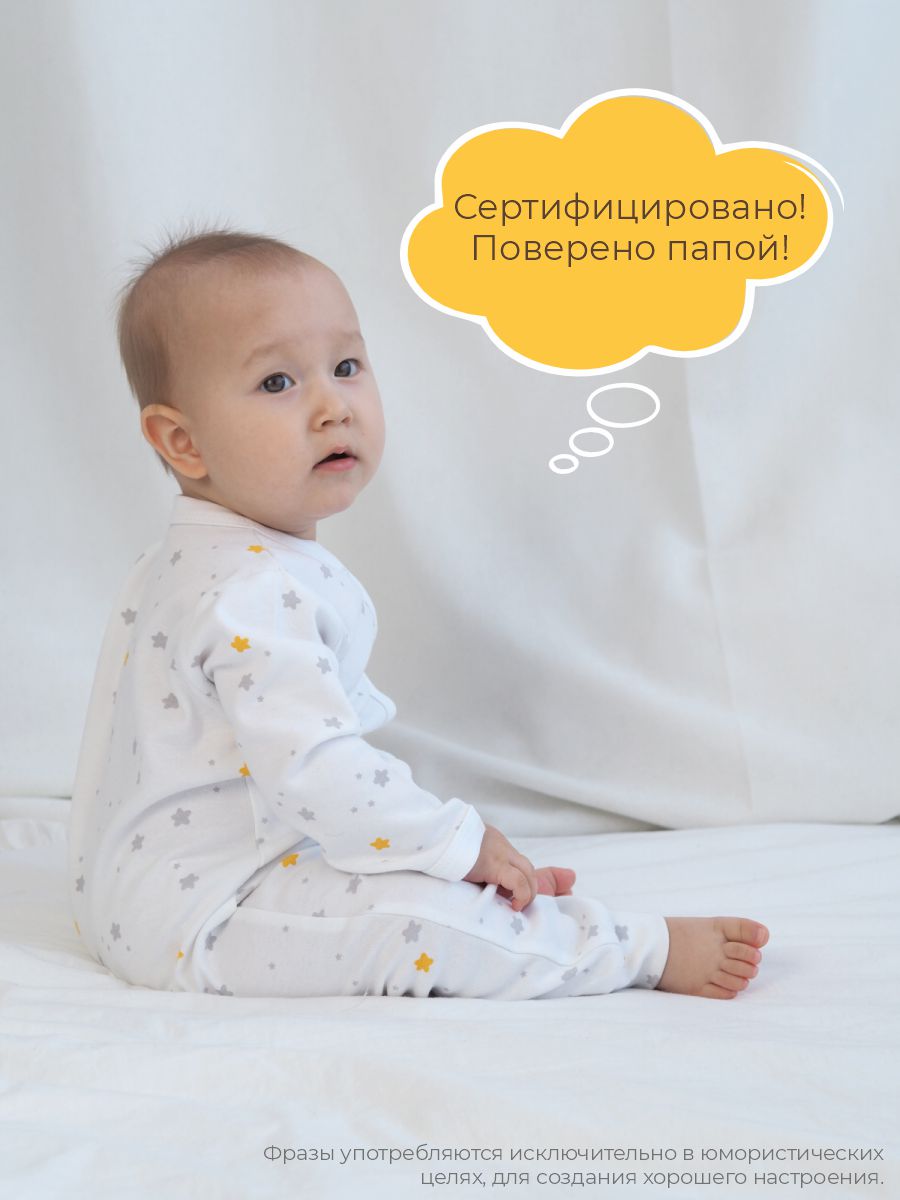 Комбинезон 3 шт ШВЕЙНЫЕ ИСТОРИИ откр_слипымыши - фото 16