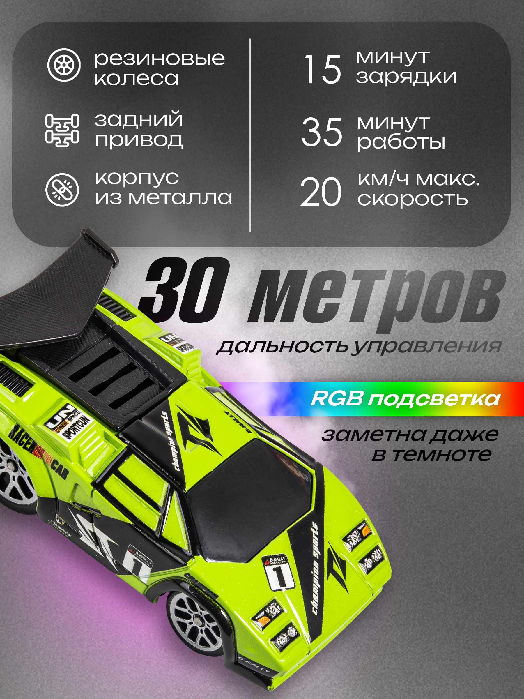 Автомобиль РУ BAZUMI машинка маленькая с боксом 1:64 - фото 3