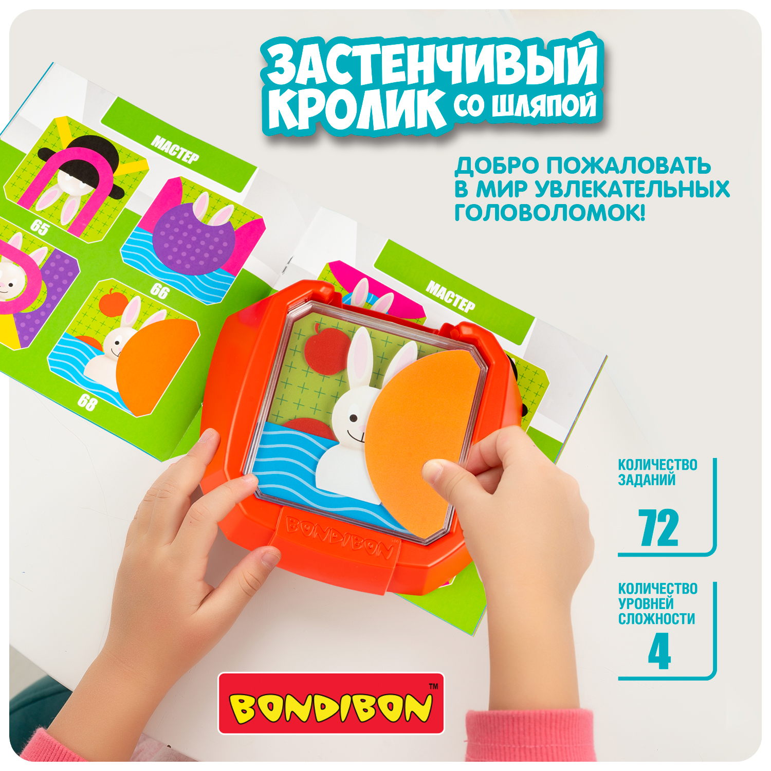 Настольная игра Bondibon ЗАСТЕНЧИВЫЙ КРОЛИК СО ШЛЯПОЙ - фото 4