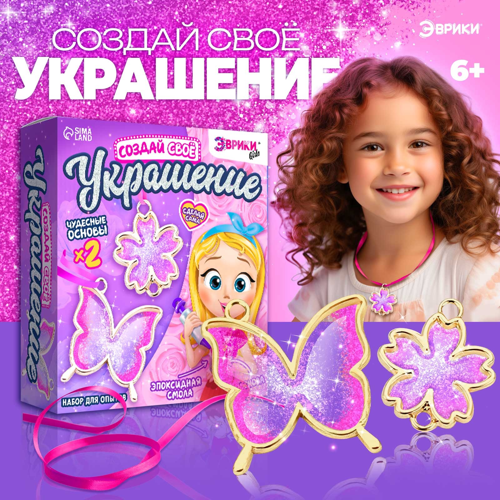 Набор для творчества Эврики - фото 1